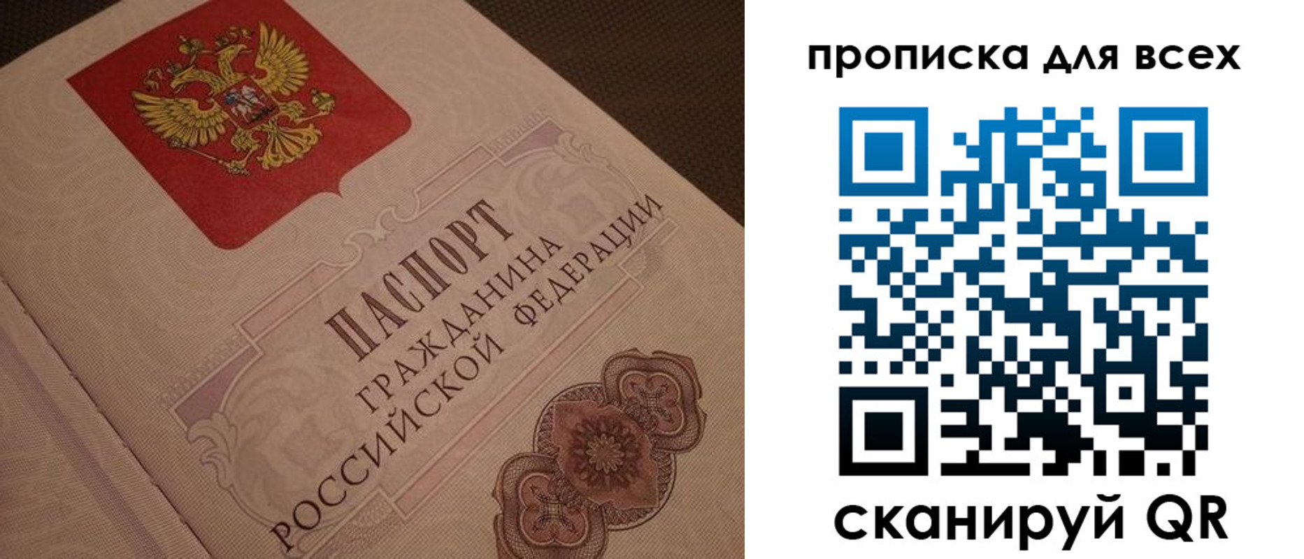 временная регистрация в квартире в Боровичах