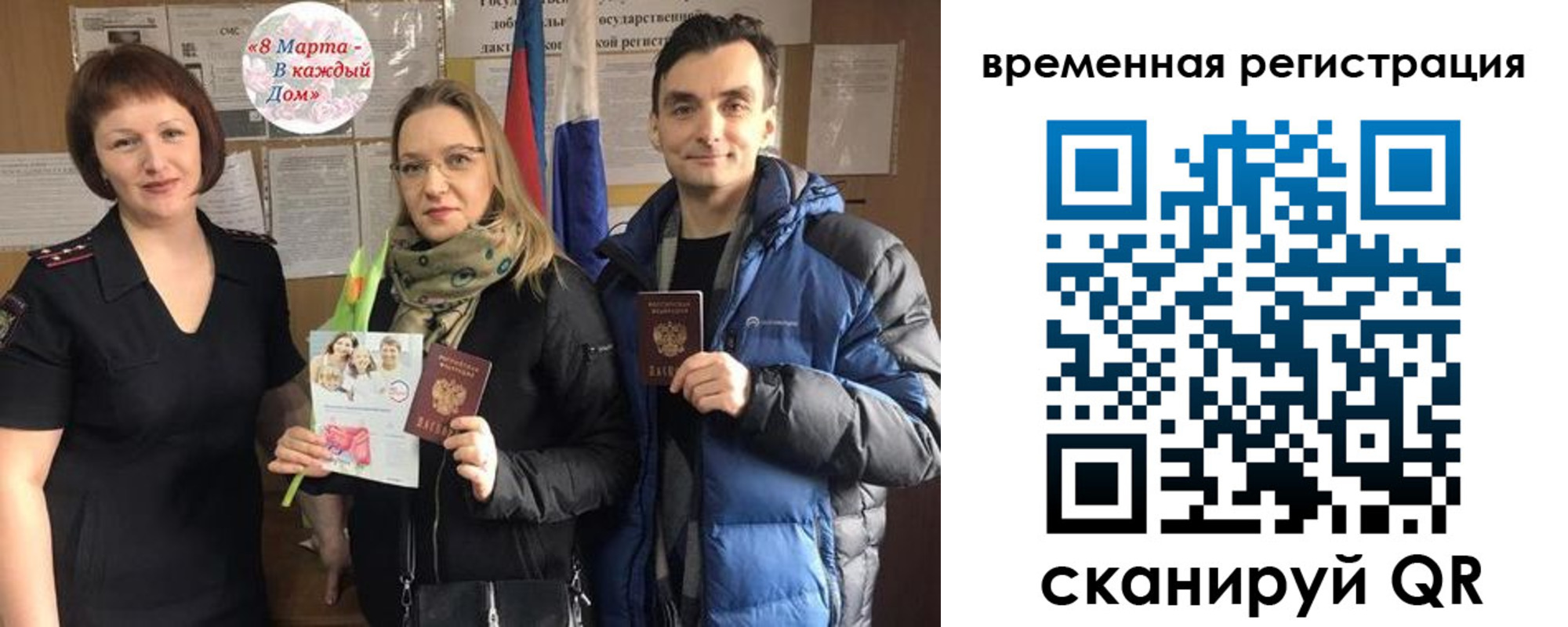 прописка регистрация в Боровичах