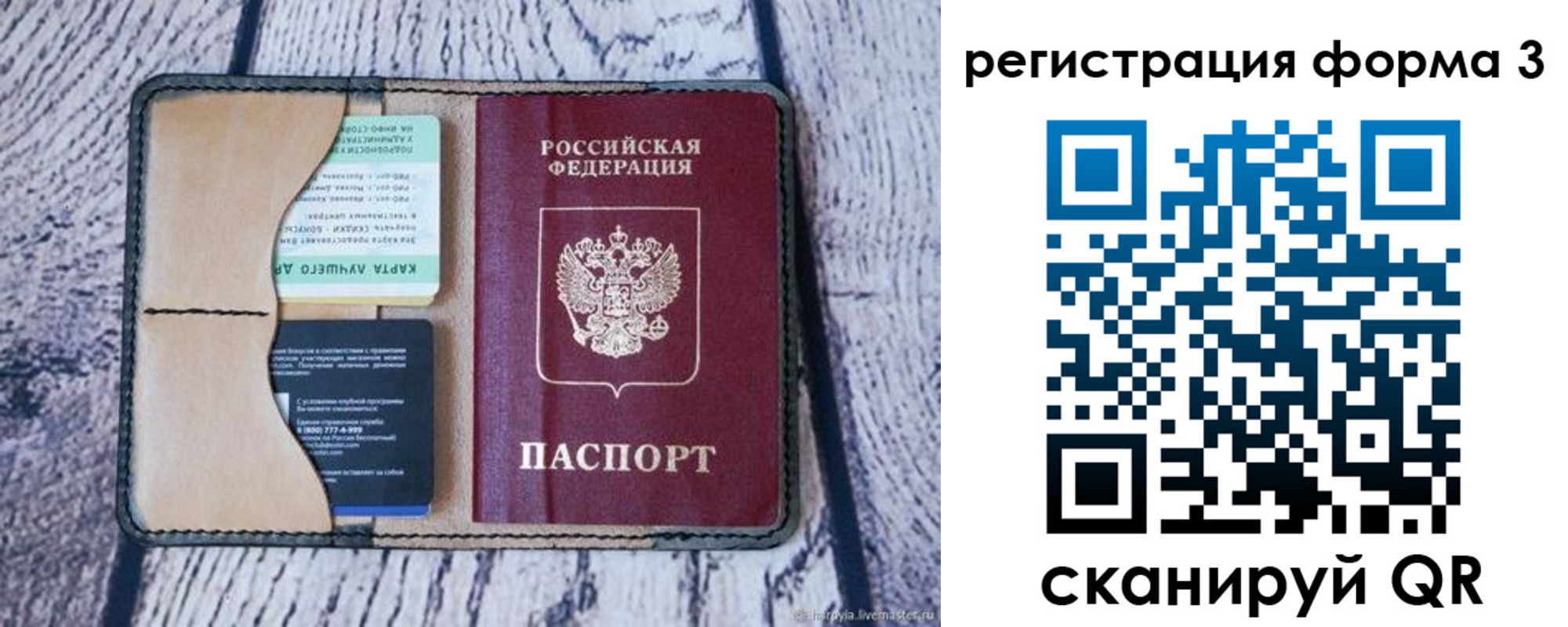 купить прописку в Боровичах
