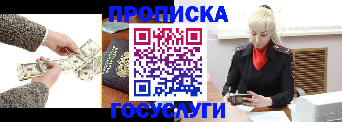 временная регистрация адрес в Боровичах