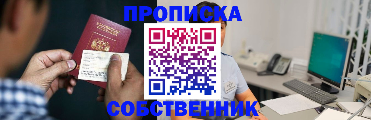 прописка поиск в Боровичах