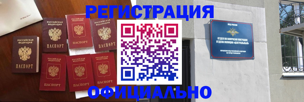 временная регистрация купить в Боровичах